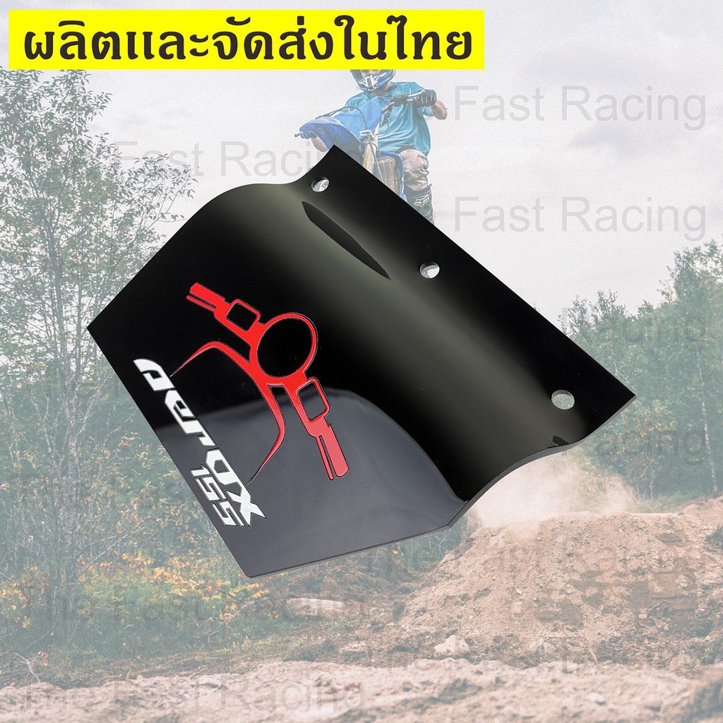 ไอเท็มฮิต-แผ่นอะคิลิคกันดีด-กันฝุ่น-aerox155-อคิลิคสีดำลาย-ใหม่ล่าสุด