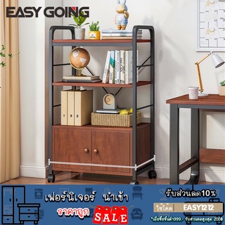 EasyGoing ชั้นวางของ มีล้อ ที่วางอเนกประสงค์ มี 2 แบบให้เลือก พร้อมจัดส่ง