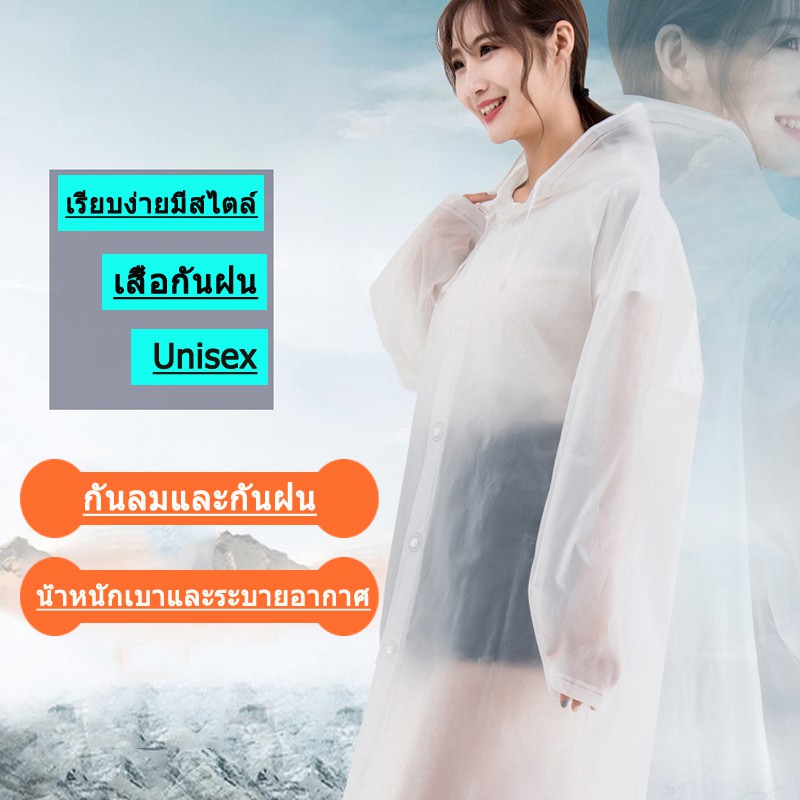 ส่งจากเมืองไทย-เสื้อกันฝนเสื้อปอนโชตัวยาวหนา-unisex-แบบพกพาเด็กเดินทางกลางแจ้งเดินป่าแบบไม่ทิ้ง