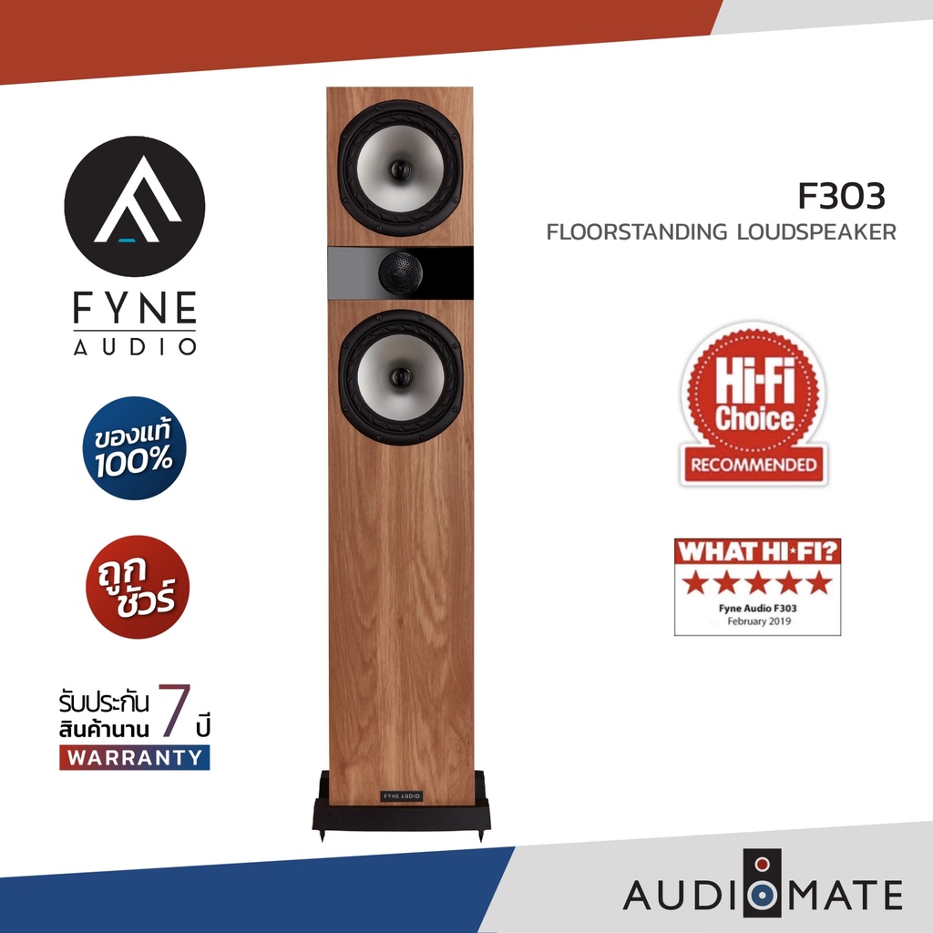 fyne-audio-f303-speaker-ลําโพงตั้งพื้น-ยี่ห้อ-fyne-audio-รุ่น-f303-รับประกัน-7-ปี-โดย-บริษัท-audio-force-audiomate