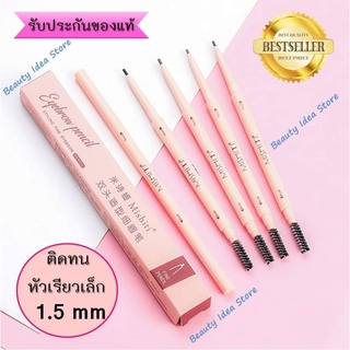 🔥ส่งเร็ว🇹🇭🔥 MISHITI Double eyebrow pencil ดินสอเขียนคิ้ว หัวเรียวเล็ก slim 1.5 MM+แปรงปัด กันน้ำ กันเหงื่อ ติดทน