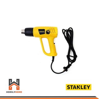 สินค้า STANLEY เครื่องเป่าลมร้อน 2000 วัตต์ รุ่น STEL670 HEAT GUN 2000 W เครื่องเป่าลม