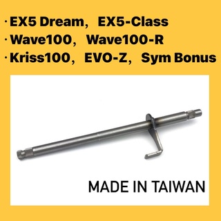 Ex5 / DREAM / KRISS เพลาเกียร์ ( ) // EX5 คลาส DREAM WAVE 100 R 100R KRISS 110 100 เพลาเกียร์โบนัส BATANG GEAR SAP SUB