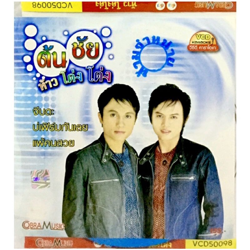 vcd-cdเพลง-เพลงไทย-ลิขสิทธิ์แท้-แผ่นใหม่มือ1