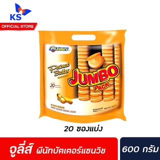 🔥 จูลี่ส์ บิสกิตเนยถั่ว 600 กรัม (9242) Julies peanut butter biscuit ขนมไส้เนยถั่ว คุกกี้ ถั่ว เนยถั่ว