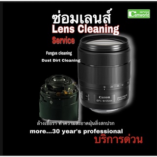 ซ่อมเลนส์ Canon 18-135mm Nano Lens Cleaning ล้างเชื้อรา ทำความสะอาดฝุ่น ช่างฝีมือดีกว่า30ปี Professional Service งานด่วน