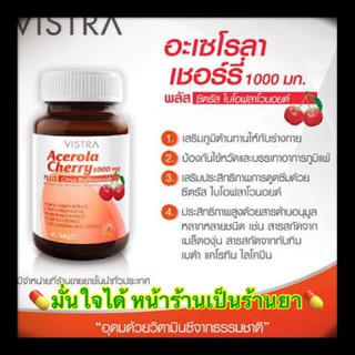 VISTRA Acerola Cherry 1000 mg 45 เม็ด