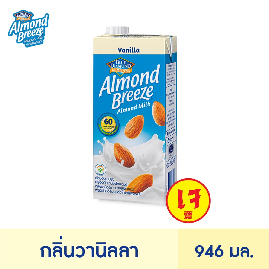 รูปภาพของบลูไดมอนด์ อัลมอนด์ บรีซ นมอัลมอนด์ (รสวานิลลา) 946 มล. Blue Diamond Almond breeze Vanilla Flavor Almond Milk 946 ml.ลองเช็คราคา
