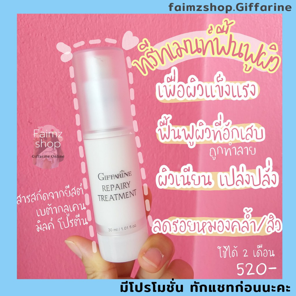 เซตสิว-ครีมกันแดด-เจลแต้มสิว-ลดการอักเสบ-ของผิว-แพ้ครีม-แพ้เครื่องสำอางค์-เป็นสิว-ผิวบอบบาง-ผิวแพ้ง่าย-กิฟฟารีน-สกินแคร