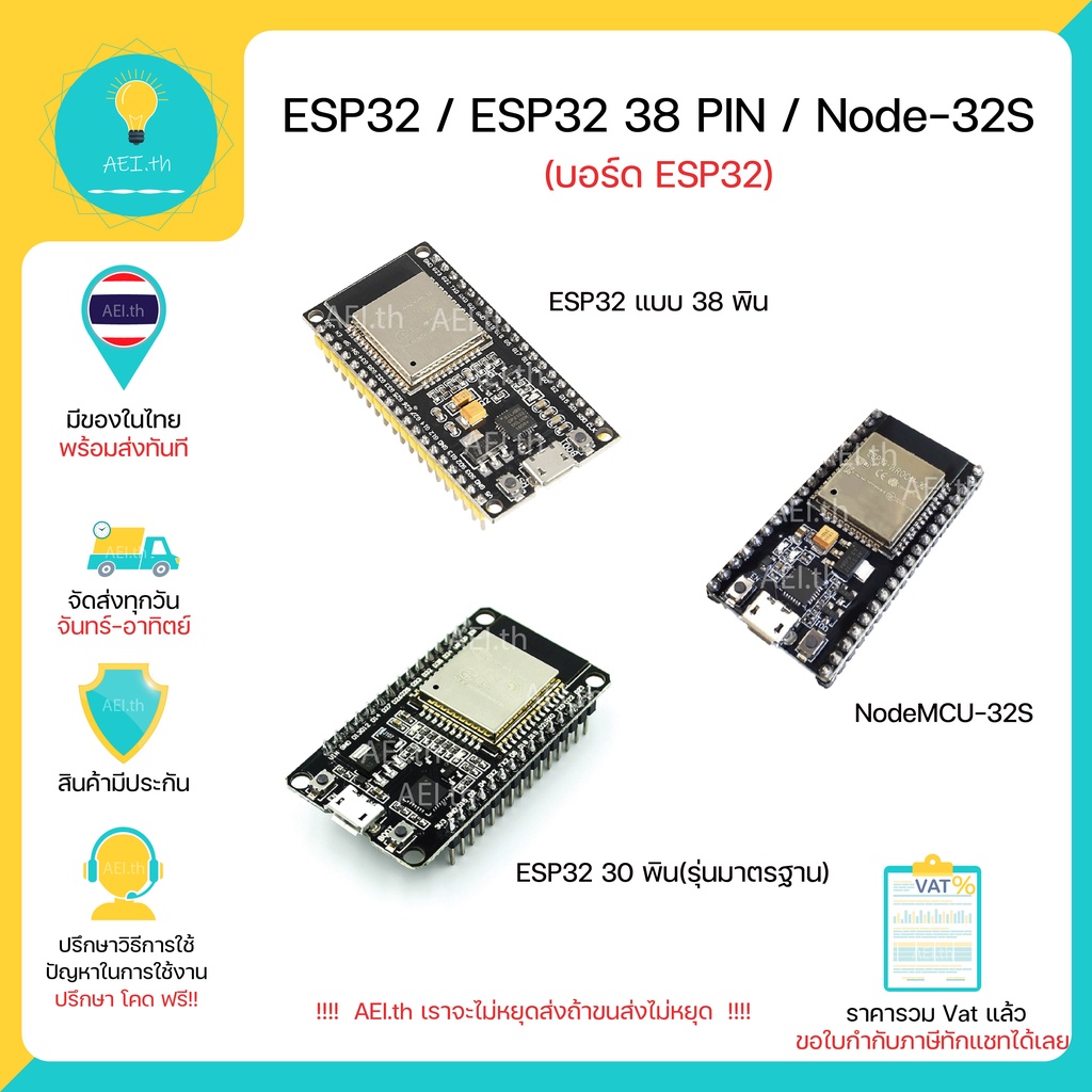 ภาพหน้าปกสินค้าESP32 WiFi Node32s ESP-32 ESP-32S NodeMCU ESP-WROOM-32 WiFi Bluetooth มีของพร้อมส่งทันที จากร้าน aei.th บน Shopee