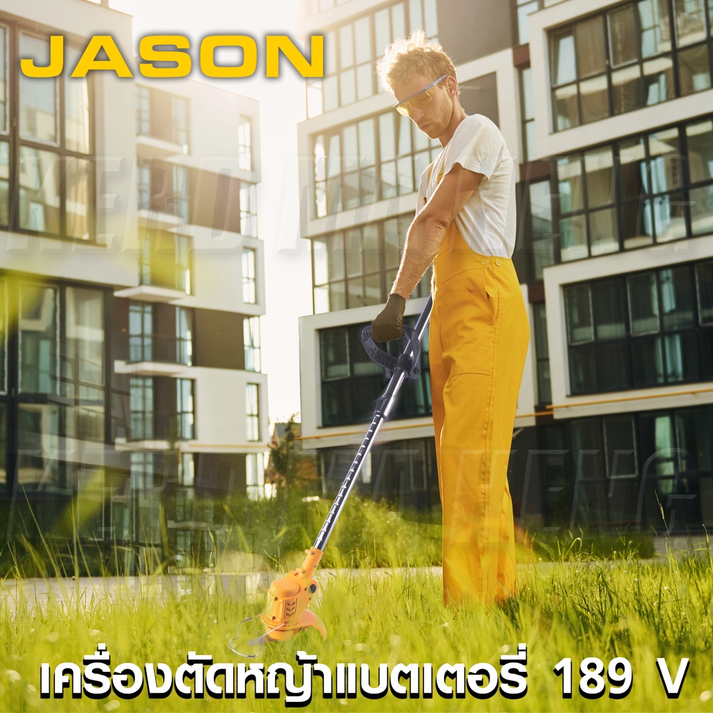 jason-เครืองตัดหญ้าแบตเตอรี่-189v-เครื่องตัดหญ้าไร้สาย-เล็มหญ้า-เครื่องเล็มหญ้า-พกพาได้สดวก-ผู้หญิงก็ตัดได้-ดีเยี่ยม