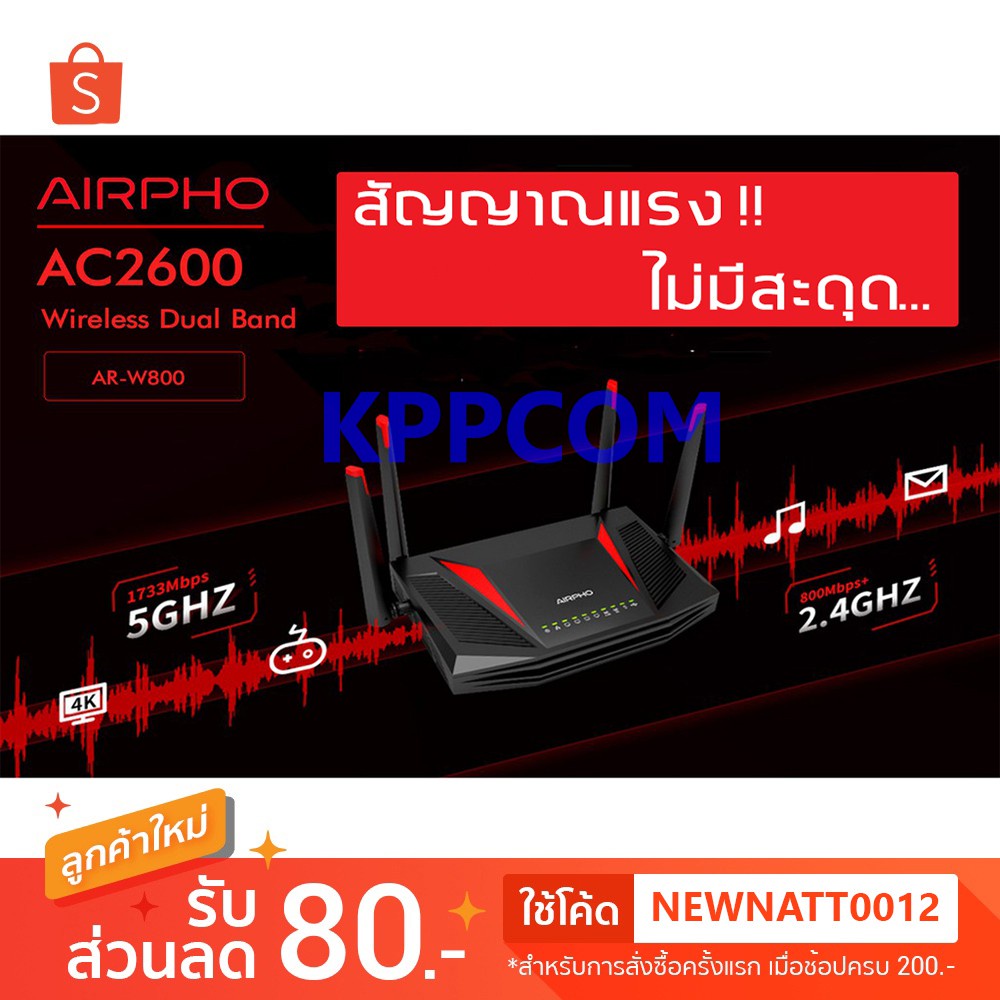♈☞Gaming Router Airpho AR-W800 AC2600 Wireless Dual Band Gigabit Router ...
