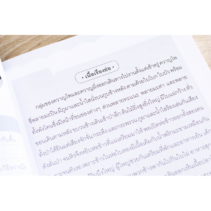 หนังสือป.2 แบบฝึกภาษาไทย ประถม ๒ (8859099303835) | Shopee Thailand