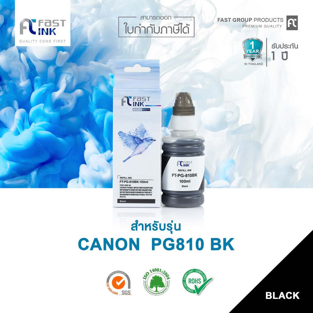 fast-ink-หมึกเติมเทียบเท่า-canon-pg-810-bk-สีดำ-แพ็ค-2-ขวด-for-canon-pixma-ip2770-2772-mp237-245