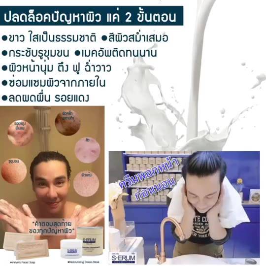 11-11-mega-sale-ครีมพอกหน้าใสต้นตำรับ-คุ้มจุกๆ-s-erum-moisturizing-cream-mask-แถมฟรีสบู่เขากวางอ่อน