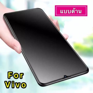 [ส่งจากไทย] ฟิล์มด้าน ฟิล์มกระจก Vivo Y12s ฟิล์มกระจกนิรภัย ฟิล์มเต็มจอ ฟิล์มกระจก AG ใส่เคสได้