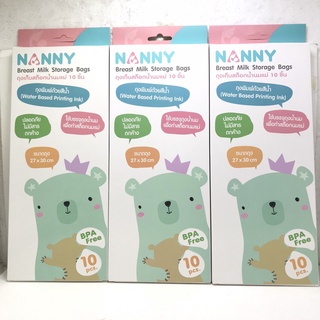 NANNY(แพ็ค3กล่อง) ถุงจัดเรียงสต็อกนมแม่ บรรจุ 10 ใบ ต่อ กล่อง