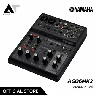 Yamaha AG06MK2 มิกเซอร์ดิจิตอล บันทึกเสียง 6 ช่อง Digital Mixer เสียงดี ออดิโออินเตอร์เฟส บันทึกเสียง AT Prosound