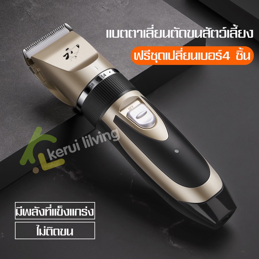 ปัตตาเลี่ยนตัดขนสุนัขแบบไร้สาย-ที่ตัดแต่งขนสุนัข-ที่ตัดขนสัตว์-ที่ตัดขนหมา-ที่ตัดขนแมว-ปัตตาเลี่ยนไร้สาย