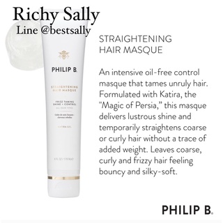 Philip B Straightening Hair Masque 178ml มาร์คผมตรง