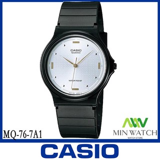 CASIO นาฬิกาข้อมือ Standard White Dial Black รุ่น MQ-76-7A1LDF-S  นาฬิกาข้อมือ สายเรซิน รุ่นMQ-76-7A1  MQ-76