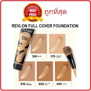 Beauty-Siam แท้ทั้งร้าน !! แบ่งขายรองพื้นเนื้อมูส REVLON COLORSTAY FULL COVER FOUNDATION