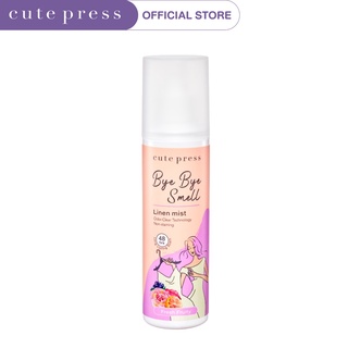 CUTE PRESS สเปรย์ฉีดผ้าหอม BYE BYE SMELL LINEN MIST - FRESH FRUITY