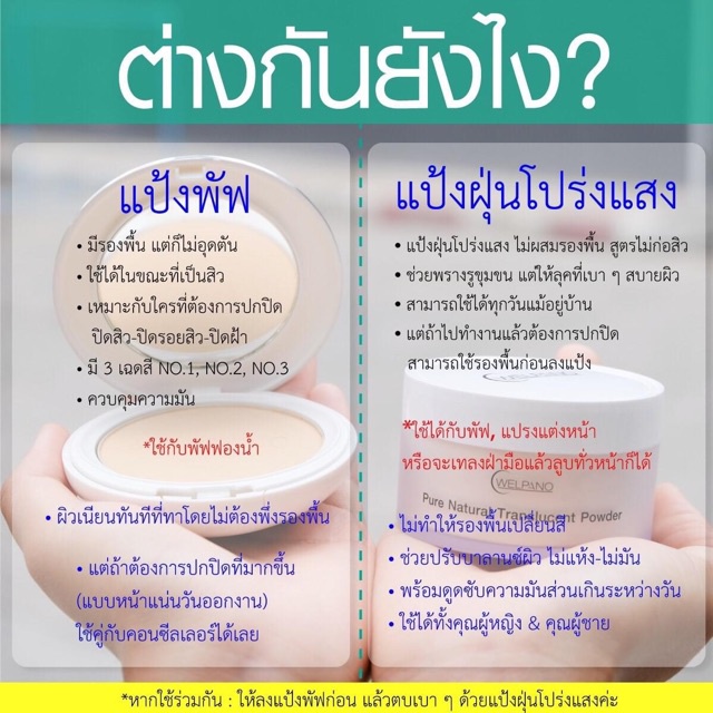 แท้100-welpano-extra-mild-natural-perfect-powder-12g-01-02