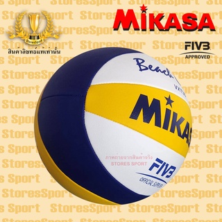 ภาพขนาดย่อของภาพหน้าปกสินค้าลูกวอลเลย์บอล วอลเลย์บอล ชายหาดหนังเย็บ Mikasa รุ่น VLS300 100% จากร้าน storessport บน Shopee ภาพที่ 8
