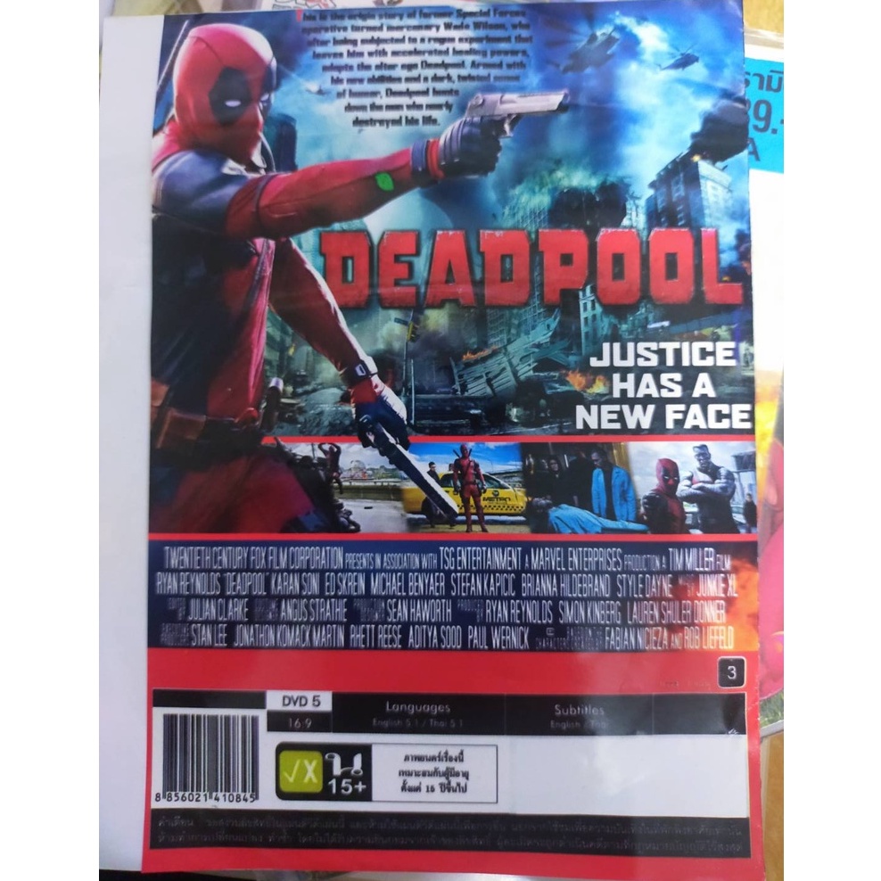 dvd-มือสอง-ภาพยนต์-หนัง-deadpool