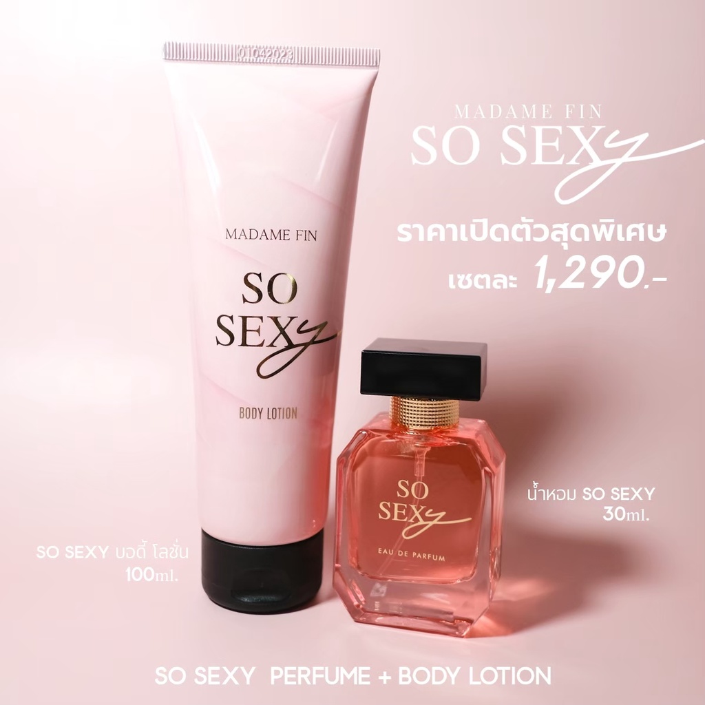 ภาพสินค้าMADAME FIN น้ำหอมมาดามฟินรุ่นคลาสสิก 2 ขวด+ น้ำหอมคอลเล็กชั่นใหม่ SO SEXY 1ขวดและ โซเซ็กซี่ บอดี้โลชั่น 1 หลอด จากร้าน madamefin_officialshop บน Shopee ภาพที่ 4