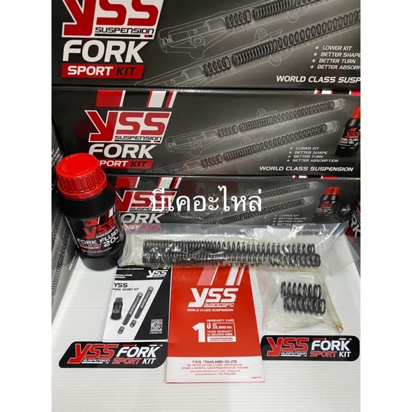 yssแท้สปริงโช๊คหน้าโหลดพร้อมน้ำมันโช๊คfork-sport-kit-x-max300-grand-filano-forza300-350-pcx160-150คลิก150i125i-aeroxเวฟ