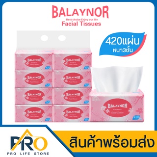 สินค้า กระดาษทิชชู่ Balaynor คุมะ กระดาษทิชชู่​เช็ดหน้า 420แผ่น  กระดาษชำระ ซับน้ำแห้งไว้ มีให้เลือกหลายขนาด เช่น 1แพค มี 8 ห่อ