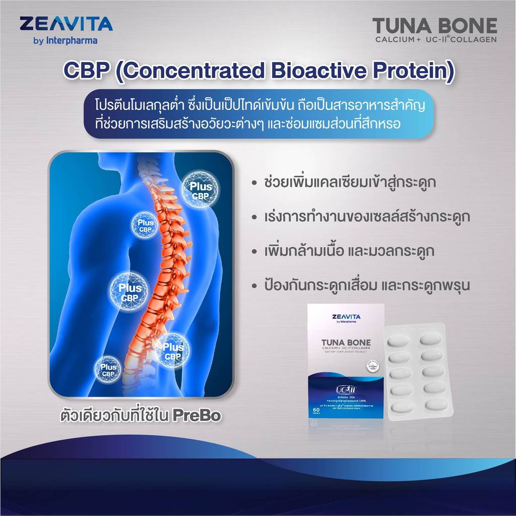 zeavita-tuna-bone-เพื่อดูแลสุขภาพกระดูกและข้อครบวงจร