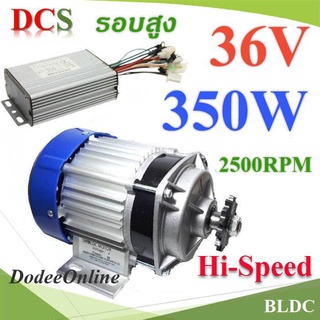 .Hi-Speed BLDC 350W 36V มอเตอร์บลัสเลส รอบสูง 2500RPM พร้อมกล่องรันมอเตอร์ Hi-Speed-BLDC-350W-36V ..