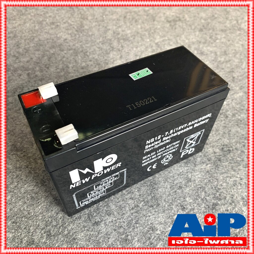 ของใหม่-รับประกัน1ปี-new-power-12v-7-5ah-แบตเตอรี่แห้ง-แบตเตอรี่-ups-7-5a-battery-แบตสำหรับสำรองไฟ-แบตups-แบตเตอรี่up