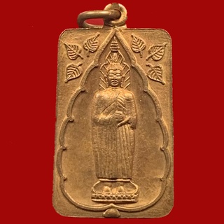 เหรียญสมเด็จพระพุฒาจารย์ (โต) พรหมรังสี  วัดอินทรวิหาร (บางขุนพรหม) กทม. รุ่นบูรณะอุโบสถ วัดอินทรวิหาร ปี 2535 (BK30)