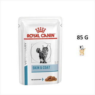 Royal Canin VET Cat Skin &amp; Coat 85 g อาหารแมว โรคผิวหนัง บำรุงขน อาหารเปียก 1 ซอง