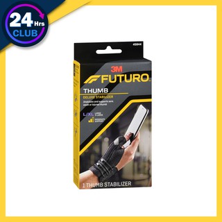 ภาพหน้าปกสินค้า$$Futuro Deluxe Thumb Stabilizer 3M ฟูทูโร่ พยุงนิ้วหัวแม่มือ ซึ่งคุณอาจชอบสินค้านี้