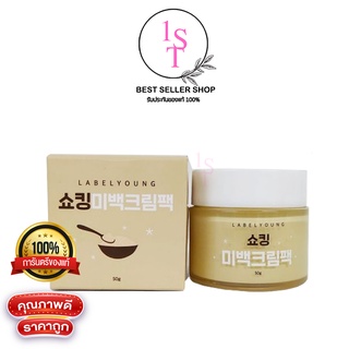 Labelyoung Shocking Whitening Cream Pack 50g ครีมหน้าสดตัวใหม่