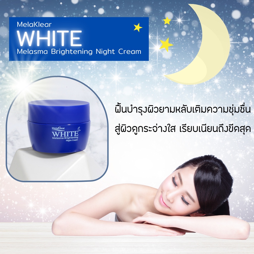 ไนท์ครีม-มิสทีน-เมลาเคลียร์-ไวท์-เมลาสม่า-ไบรท์เทนนิ่ง-mistine-melaklear-white-melasma-brightening-night-cream-30-g