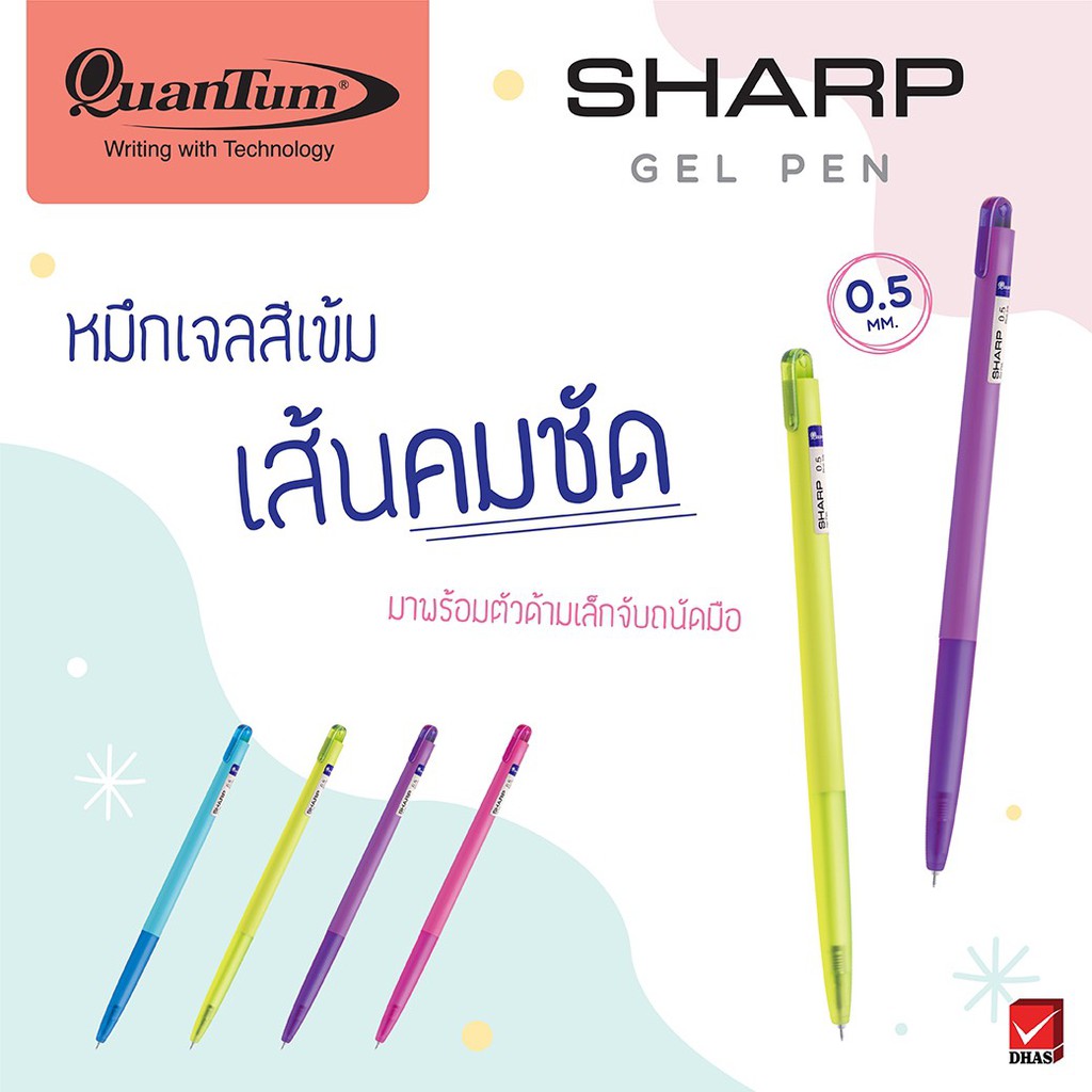 ควอนตั้ม-ปากกาเจล-ควอนตั้ม-ชาร์ป-quantum-sharp-น้ำเงินคละสี-0-5