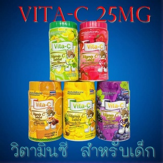 สินค้า ขวด1พันเม็ด/เยลลี่ หมดอายุปี 2026 Vita-C Vitamin C วิตามินซี อัดเม็ด แบบอม ไวต้า-ซี วิตามินซี 25mg (1,000 เม็ด)
