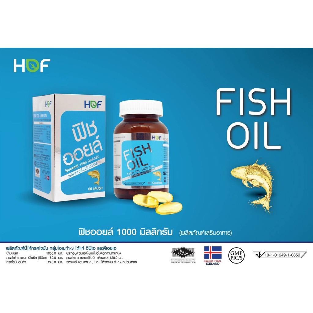 pharmahof-fish-oil-1-000-mg-60-แคปซูล-ช่วยบำรุงสุขภาพผิว-เส้นผม-และเล็บให้มีสุขภาพดี