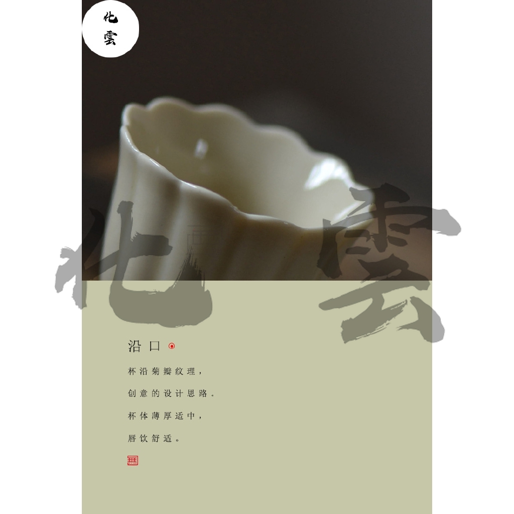 huayun-ชุดถ้วยชาเซรามิค-รูปกลีบดอกเบญจมาศ-สีเทาน้ําผึ้ง