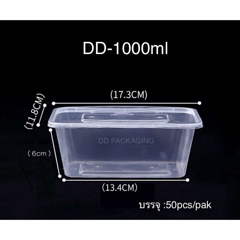 dedeeกล่องอาหารพลาสติก-1-ช่องพร้อมฝา1000ml-50ชุด-กล่องไมโครเวฟเนื้อpp