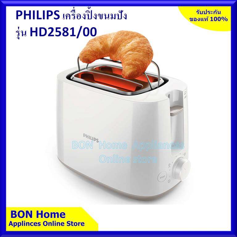 เครื่องปิ้งขนมปัง-ยี่ห้อ-philips-รุ่น-hd2581-00