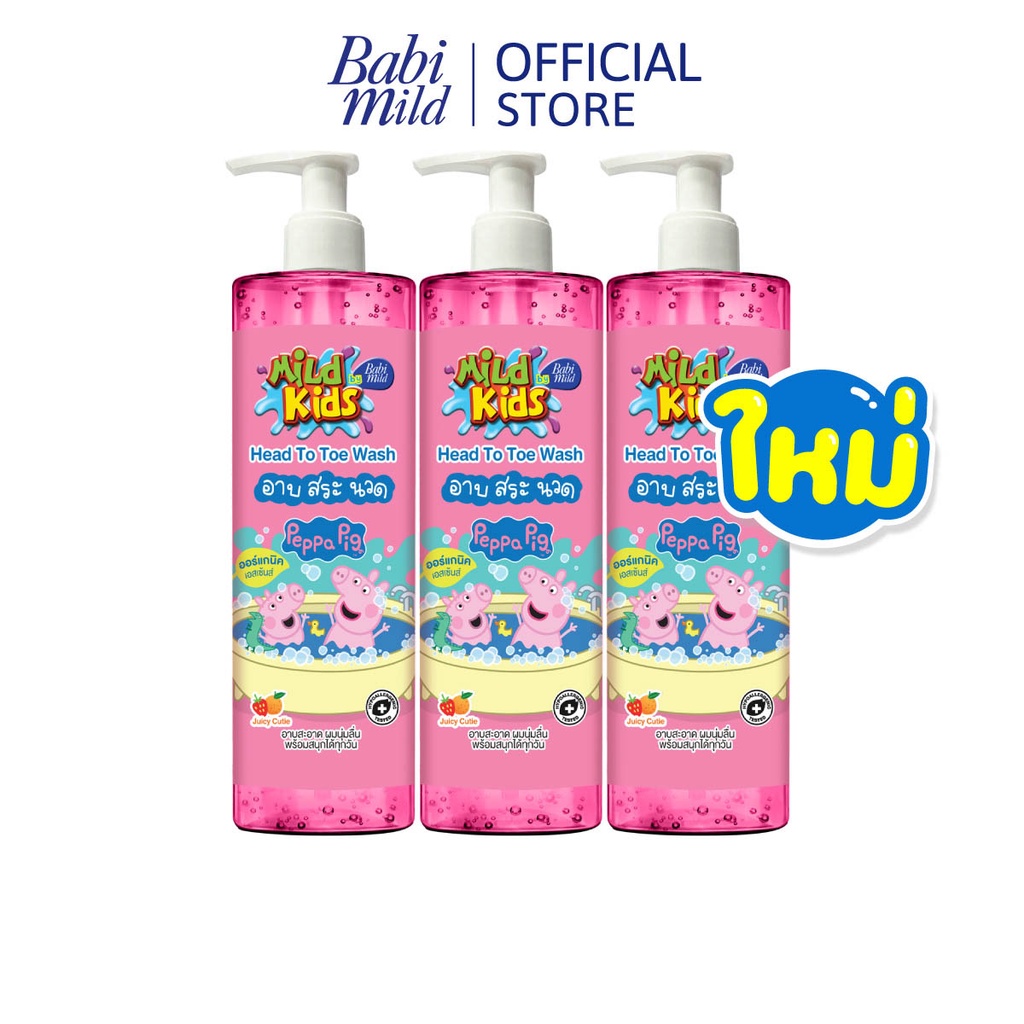 มายด์คิดส์-สบู่อาบและสระ-จูซซี่-คิ้วตี้-480-มล-x3-mild-kids-by-babi-mild-head-to-toe-wash-juicy-cutie-480ml-x3