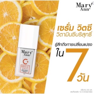 Mary Ann มารีแอนเซรั่ม เซรั่มลดฝ้า กระ จุดด่างดำ ริ้วรอย ขาวใสผิวหน้ากระจ่างใส สินค้าพร้อมส่ง