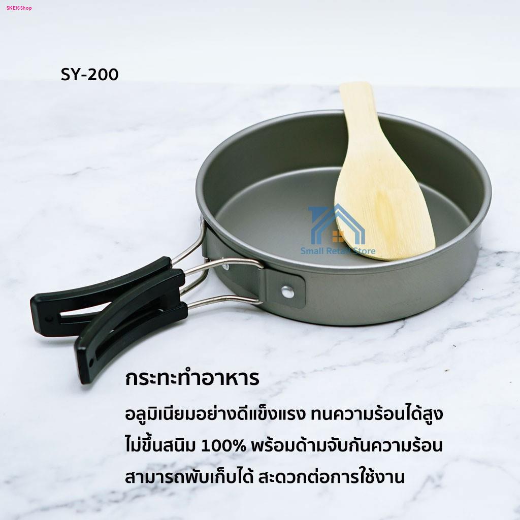 ชุดครัวอุปกรณ์แคมปิ้ง-8-in-1-cooking-set-out-of-door-sy-200